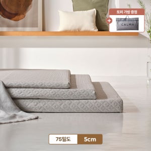 [까르마] 텐셀 셰퍼드 다이아 75밀도 토퍼 5cm (S SS Q K) 매트리스