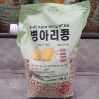 트레이더스 96시간 숙성 병아리콩 2.8kg