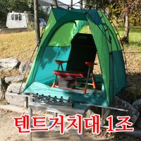 5초발판 텐트거치대 2개 1조 낚시발판/좌대용 가방거치대