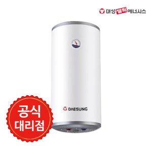 대성셀틱 RZL-50A 스텐 전기온수기 50리터 벽걸이 (하향식)