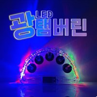 노래방 탬버린 LED 광 템버린