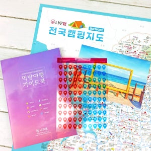 전국 캠핑장지도 세트 - 대한민국 국내 여행지도 포스터