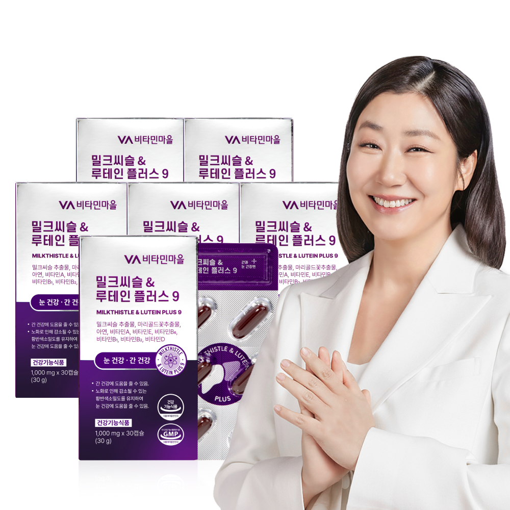[6개월분] 비타민마을 9중복합기능성 눈건강 간건강 <b>밀크씨슬</b> &amp; 루테인 <b>플러스</b> 9 30캡슐, 6개