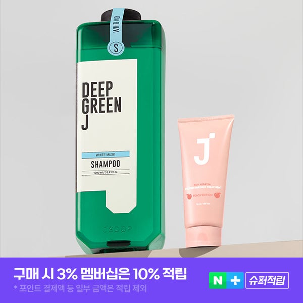 제이숲 딥그린제이 비건샴푸 1000ml 어성초 약산성 두피 단백질 청소년 화이트머스크향