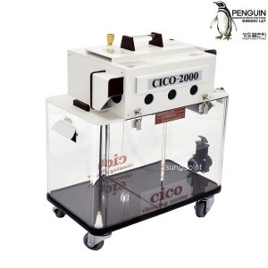 CICO 카페트세척기 2000S/82L 국산 습식x2모터 2480w 카페트청소기