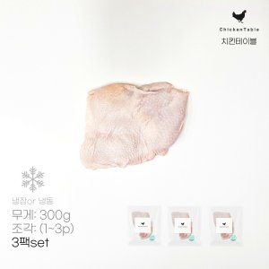 [치킨테이블] 국내산 닭다리살 정육 300g x3팩 냉동