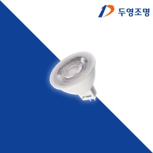 두영조명 LED전구 MR16 6W 12V GU5.3