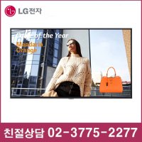 75UH5F LG전자 75인치 사이니지 UHD