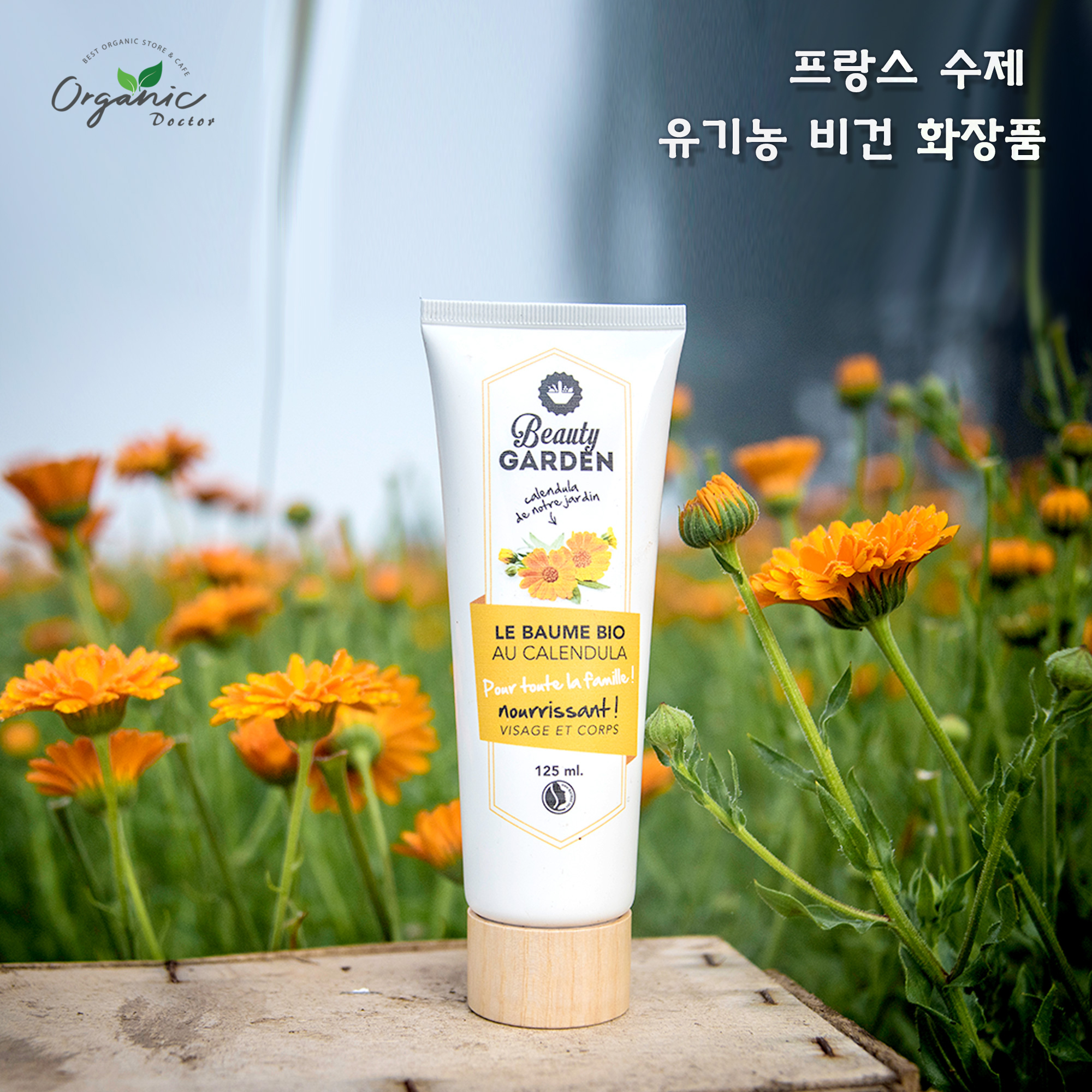 닥터뷰티 이미지