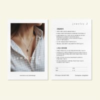 품질보증서 안내카드 500매/200매 쥬얼리 보증서 개런티카드 포토엽서 제작 인쇄
