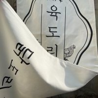 [60x80cm 까지 / 원단인쇄-2장미싱]천연캔버스 패브릭 간판 주문제작