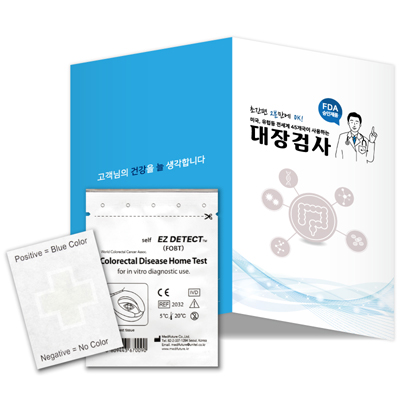 셀프 대장 검사 키트 자가진단 분변 용종 혈변 잠혈 치질 기업홍보물