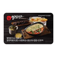 [열정분식소]커플SET(열정떡볶이(중)+모듬튀김+찰순대+컵밥+단뮤자)