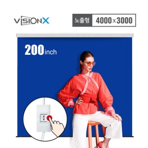 200인치 크로마키 DH-S200 전동 노출형 (블루) 비전엑스 스크린