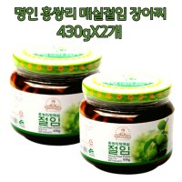 명인 홍쌍리청매실농원 매실절임 장아찌 430g 2개 밥반찬 밑반찬 짱아치 짱아찌 짱아지