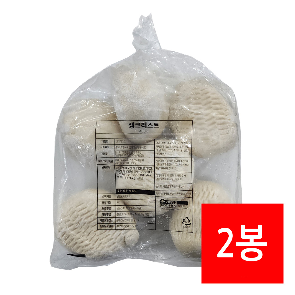 SPC삼립 냉동 피자도우 생지 생크러스트 베이킹도우
