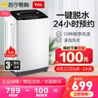 세탁기 통돌이 드럼 TCL XQB70-36SP 전자동 7kg 대용량 가정용 로터벨트