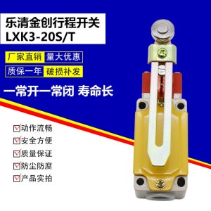 상하이 금산 LXK3-20S / T 스위치 스트로크 조절 롤러 지브 제한 마이크로 방수 스위치