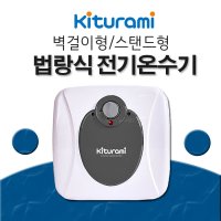 귀뚜라미 법랑 전기온수기 KDEWPLUS-15L(U) 스탠드형(상향식)