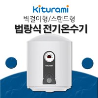 귀뚜라미 법랑 전기온수기 KDEWPLUS-30L(U) 벽걸이형(하향식)