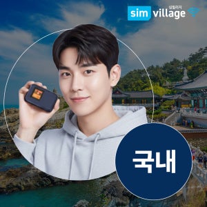 에그대여 1개월 렌탈 국내 포켓 휴대용 이동식 무약정 와이파이 LG 50GB 캠핑카 농막