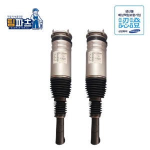 앞좌우한대분 [레인지로버 보그디스커버리5 L494 L405 L462]에어서스펜션 재생쇼바