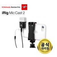 [IK] Multimedia iRig Mic cast2 모바일 방송용 콘덴서 초소형 마이크 / 녹음 / 원격수업