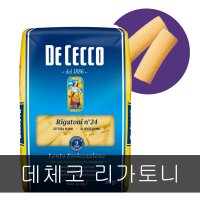 리가토니 데체코파스타면 리가토니파스타 스파게티 종류