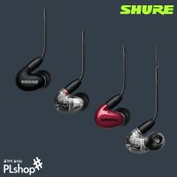 슈어 에이오닉5 SHURE AONIC5 인이어 고급 이어폰