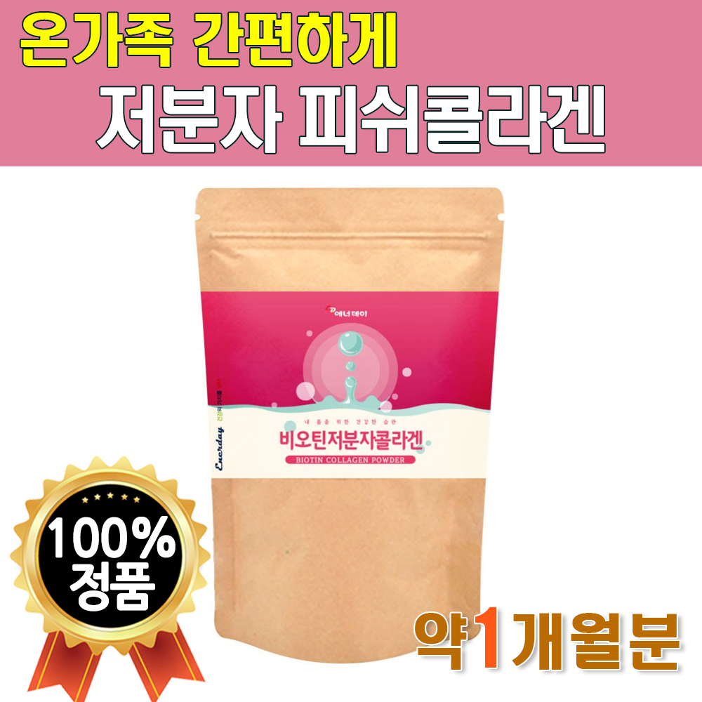 기분좋은날 <b>매일</b> 물에타먹는 <b>저분자 콜라겐</b> 성분