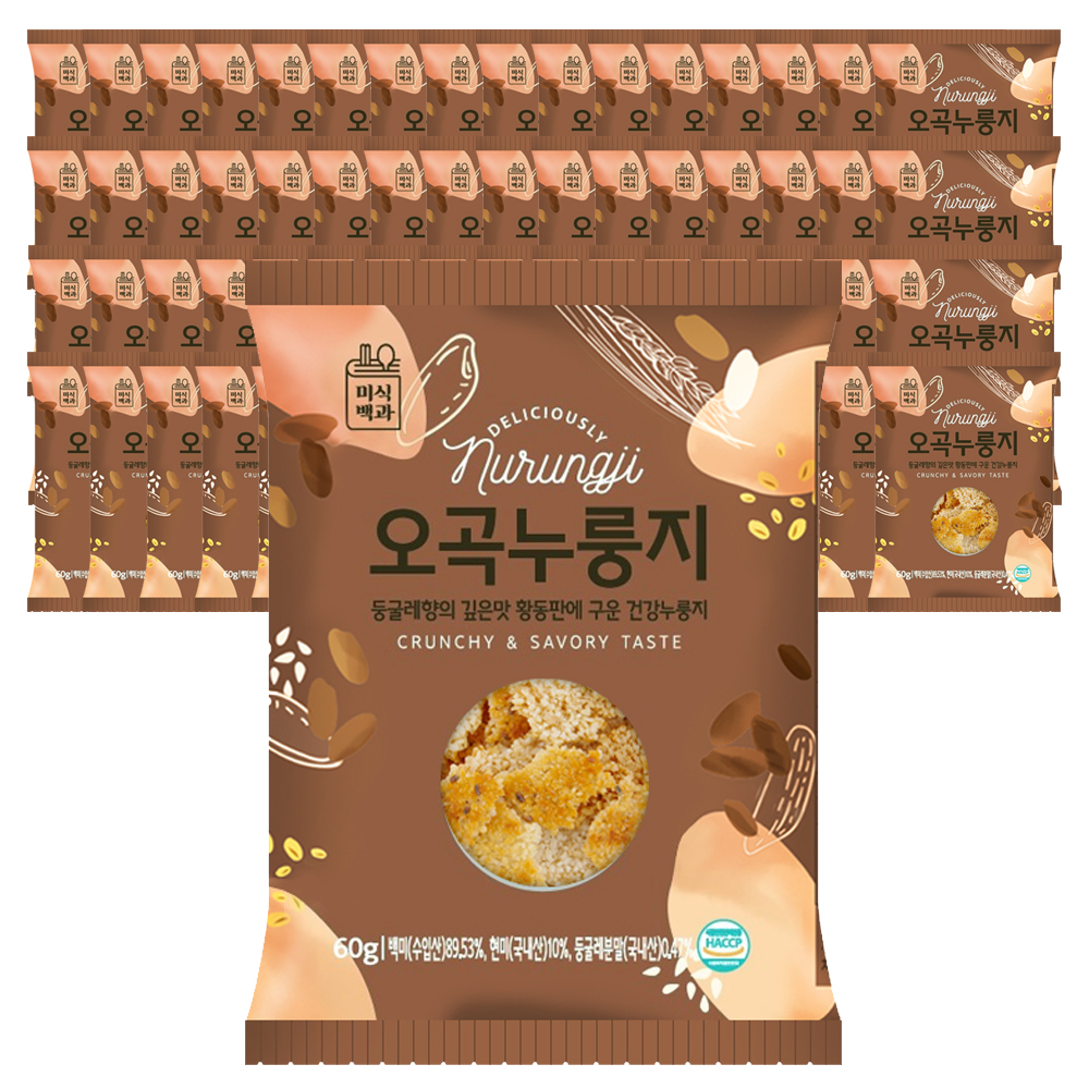 미식백과 오곡누룽지 60gx65봉 구수한 맛있는 몸에좋은 간편식 여행용 누룽지
