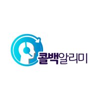 티링크 콜백 알리미(통화중 멘트) - 전화 안내 멘트 / 연결음 서비스/회사 기업 ARS