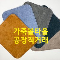 볼링 가죽볼타올 직사각