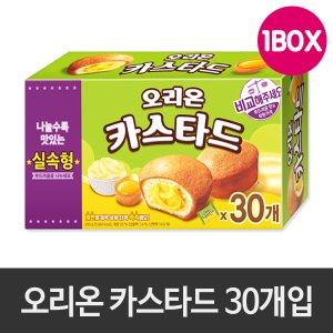 카스타드 최저가 가성비상품