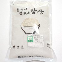 유기농 찹쌀(1KG) 아동급식 완주로컬푸드 납품 국산 친환경