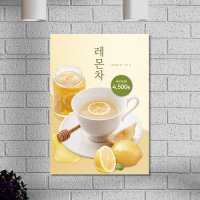 카페 POP 메뉴 레몬차 홍보 포스터 A4