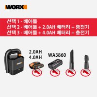 강력한 차량용 무선 청소기 웍스 WORX WX030.9 휴대용 배터리 충전기 선택