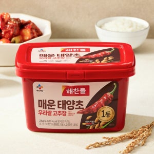 [매콤함 UP] 해찬들 매운 100% 우리쌀 태양초 고추장 2kg, 2개