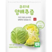 부잣집푸드 친환경 GAP 무농약 100% 양배추즙 110ml 50포 100포