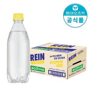 라인바싸 레몬 500ml 20개 1박스