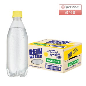 라인바싸 레몬 500ml 20개 1박스