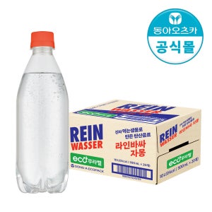 라인바싸 자몽 500ml 20입 1박스
