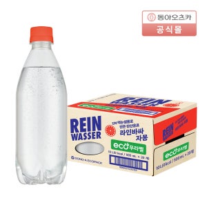 라인바싸 자몽 500ml 20입 1박스