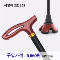 노인복지용구 지팡이 2호 SS 장기요양인정번호필수