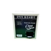 굿테크 저가형 동전교환기 [리퍼브] GT-10A