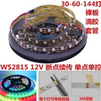 네오픽셀 스트립 컨트롤러 LED WS2815 스포트라이트 12V 내장 IC 중단전단