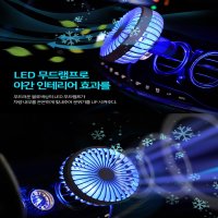 스바루 포레스타 차량용 프리미엄 LED 무드램프 USB 전원 3단 선풍기