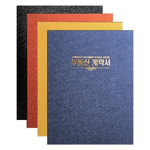 아인텍 A4 에코파일 부동산계약서 클리어화일 내지10매 QQ04