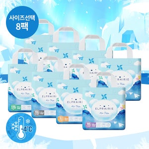 엘프레리 2026 여름기저귀 에어씬 팬티 8팩