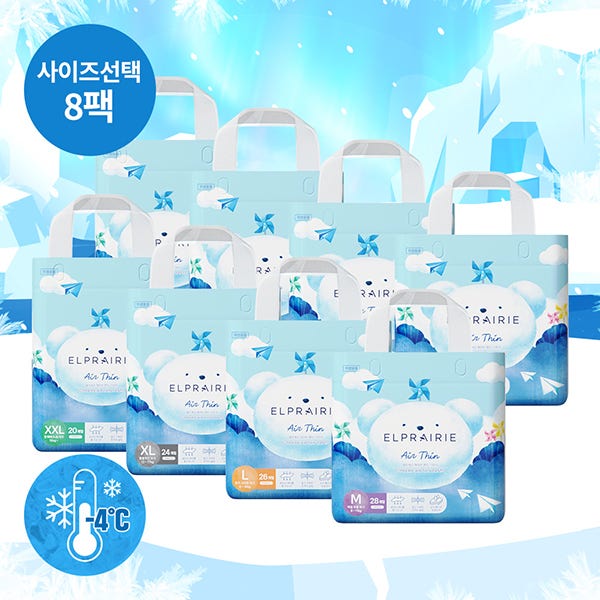 엘프레리 2026 여름기저귀 에어씬 팬티 8팩